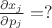 $ \frac{\partial x_j}{\partial p_j} = ?$ $ \frac{\partial x_j}{\partial p_j} = ?$