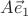 $A\vec e_1$