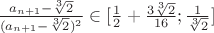 $\frac{a_{n+1}-\sqrt[3]2}{(a_{n+1}-\sqrt[3]2)^2}\in[\frac12+\frac{3\sqrt[3]2}{16};\frac1{\sqrt[3]2}]$
