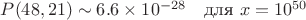 $P(48,21) \sim 6.6 \times 10^{-28} \quad \text{для } x = 10^{50}$ $P(48,21) \sim 6.6 \times 10^{-28} \quad \text{для } x = 10^{50}$
