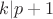 $k|p+1$