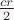 $\frac{cr}{2}$