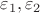 $\varepsilon_1, \varepsilon_2$