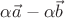 $\alpha\vec a-\alpha\vec b$