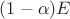 $(1 - \alpha) E$