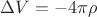 $\Delta V = -4\pi\rho$