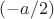 $(-a/2)$