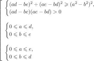 $\left[
\begin{array}{l}

\begin{cases}
(ad-be)^2+(ae-bd)^2\geqslant (a^2-b^2)^2,\\
 (ad-be)(ae-bd)>0\\
\end{cases}\\\\
\begin{cases}
0\leqslant a \leqslant d,\\
0\leqslant b \leqslant e
\end{cases}\\\\
\begin{cases}
0\leqslant a \leqslant e,\\
0\leqslant b \leqslant d
\end{cases}\\
\end{array}\right.$