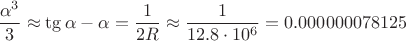 $$
\dfrac{\alpha^3}{3} \approx \tg \alpha - \alpha = \dfrac{1}{2R} \approx \dfrac{1}{12.8 \cdot 10^6} = 0.000000078125
$$