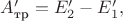 $A'_\text{тр} = E'_2-E'_1,$