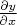 $\frac{\partial y}{\partial x}$