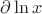 $\partial \ln x$