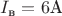 $I_\text{в}=6 \text{А}$