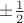 $\pm \frac 1 2$