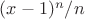 $(x-1)^n/n$