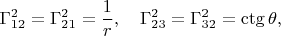 $$\Gamma^2_{12}=\Gamma^2_{21}=\frac 1r,\quad\Gamma^2_{23}=\Gamma^2_{32}=\ctg\theta,$$