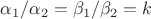 \alpha_1/\alpha_2=\beta_1/\beta_2=k \alpha_1/\alpha_2=\beta_1/\beta_2=k