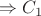 $\Rightarrow C_1$