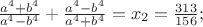 $\frac{a^4+b^4}{a^4-b^4}+\frac{a^4-b^4}{a^4+b^4}=x_2=\frac {313}{156};$