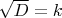 $\sqrt{D}=k$
