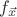 $f_{\vec x}$