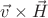 $\vec v \times \vec H$