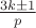 $\frac{3k \pm 1}{p}$
