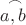 $\buildrel\,\,\frown\over{a,b}$