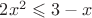$2x^2\leqslant 3-x$