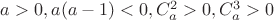 $a>0, a(a-1)<0, C^2_a>0, C^3_a>0$