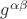 $g^{\alpha\beta}$