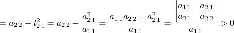 $=a_{2\,2}-l_{2\,1}^{2}=a_{2\,2}-\dfrac{a_{2\,1}^{2}}{a_{1\,1}}=\dfrac{a_{1\,1}a_{2\,2}-a_{2\,1}^{2}}{a_{1\,1}}=\dfrac{\begin{vmatrix}a_{1\,1} & a_{2\,1}\\
a_{2\,1} & a_{2\,2}
\end{vmatrix}}{a_{1\,1}}>0$