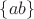 $\left\lbrace ab \right\rbrace$