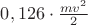 $0,126\cdot \frac{mv^2}{2}$