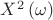 $\[{{X^2}\left( \omega  \right)}\]$