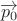$\overrightarrow{p_0}$
