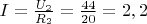 $I=\frac{U_2}{R_2}=\frac{44}{20}=2, 2$