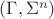 $(\Gamma, \Sigma^n)$
