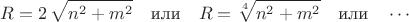 $$R=2 \, \sqrt{n^2+m^2} \quad \text{или} \quad R=\sqrt[4]{n^2+m^2} \quad \text{или} \quad \cdots$$
