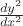 $\frac{dy^2}{dx^2}$