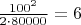 $\frac {100^2} {2 \cdot 80000} =  6 $
