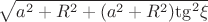 $\[{\sqrt {{a^2} + {R^2} + ({a^2} + {R^2}){{{\mathop{\rm tg}\nolimits} }^2}\xi } }\]$
