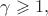 $\gamma\geqslant 1,$