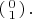 $\left(\begin{smallmatrix}0 \\ 1\end{smallmatrix}\right).$