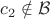 $c_2 \notin \mathcal{B}$