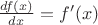$\frac{df(x)}{dx} = f'(x)$ $\frac{df(x)}{dx} = f'(x)$