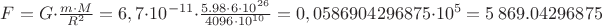 $F=G\cdot \frac{m\cdot M}{R^2}=6,7\cdot 10^{-11} \cdot \frac{5.98\cdot 6\cdot 10^{26}}{4096\cdot 10^{10}}=0,0586904296875\cdot 10^{5}=5&nbsp;869.04296875$
