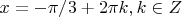 $x=-\pi/3+2\pi k, k \in Z$