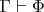$\Gamma\vdash \Phi$