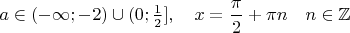 $a \in (-\infty; -2) \cup (0; \frac{1}{2} ], \quad x= \dfrac{\pi}{2}+\pi n \quad n \in \mathbb{Z}$